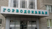 Горводоканал Новосибирск: вход в личный кабинет