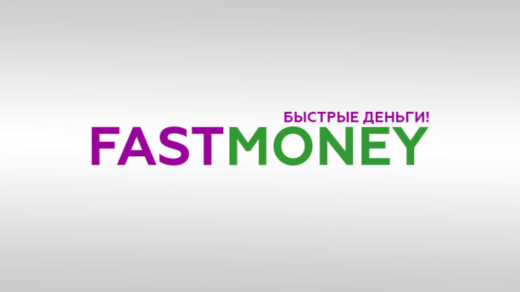 Фаст Мани (Fastmoney): вход в личный кабинет