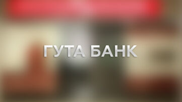 Гута Банк: вход в личный кабинет