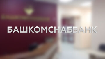 Башкомснаббанк: вход в личный кабинет