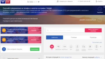 Почта Банк представил обновленную версию интернет-банка