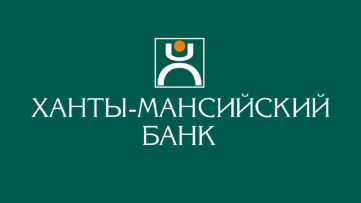 Ханты Мансийский Банк: вход в личный кабинет