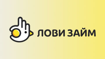 Лови Займ: вход в личный кабинет