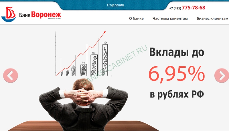 Главная страница официального сайта Банка Воронеж