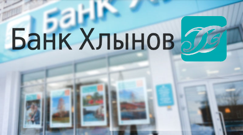 Хлынов банк: вход в личный кабинет