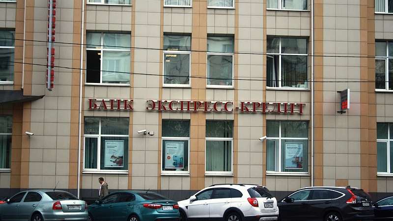 Банк Экспресс Кредит