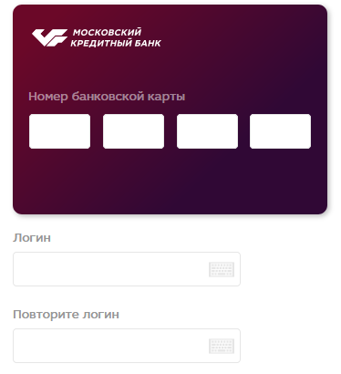 Регистрация личного кабинета Московского Кредитного Банка
