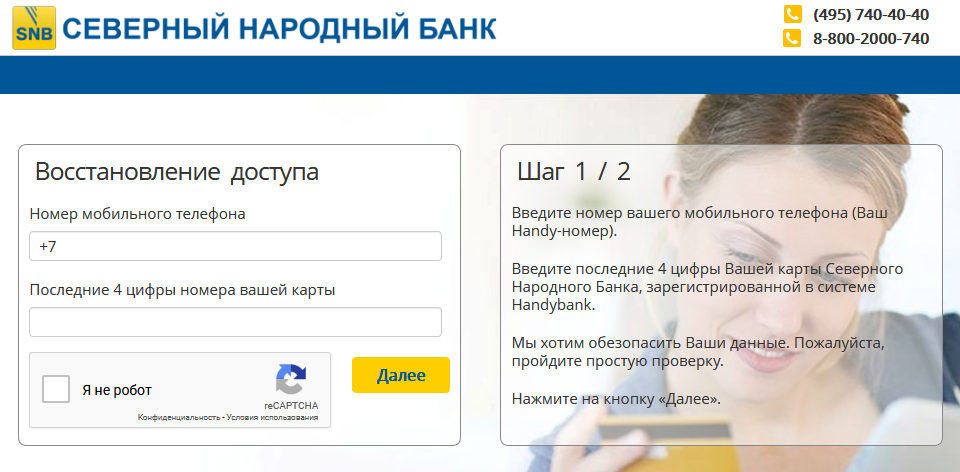 народный банк онлайн бизнес