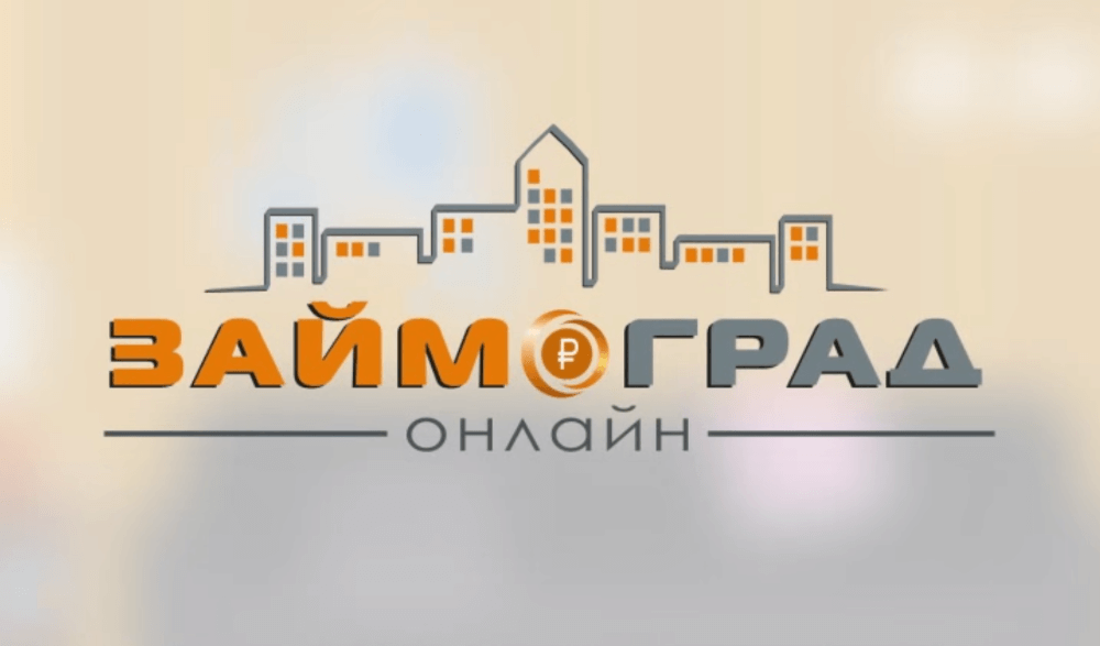 Займоград ачинск займ онлайн раздел имущества авто в кредите