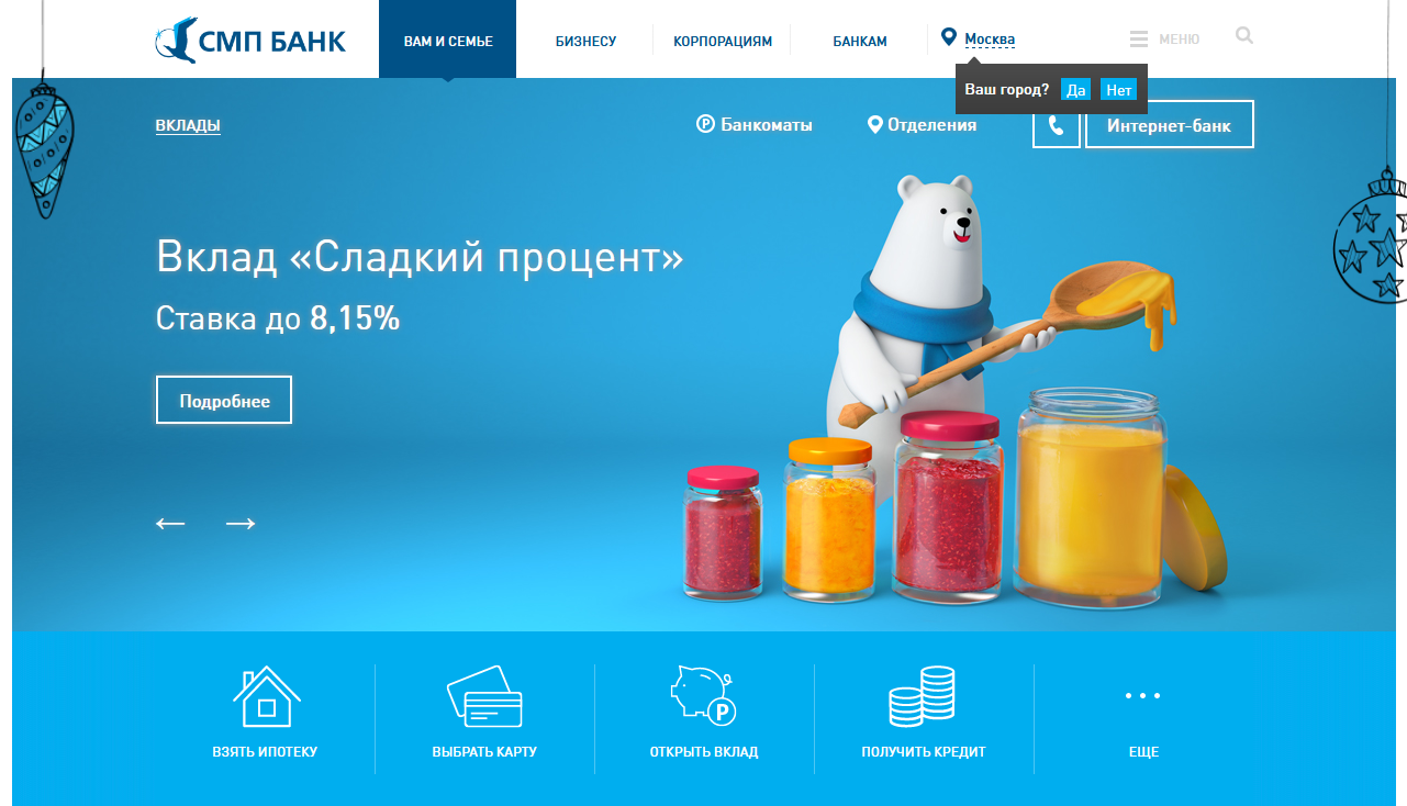 Главная страница официального сайта СМП Банка