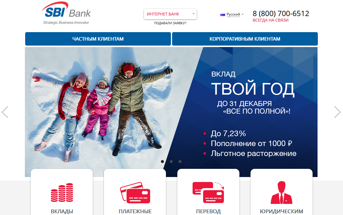 Главная страница официального сайта Яр Банка