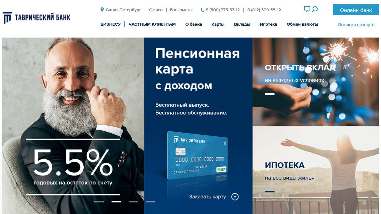 Главная страница официального сайта Банка Таврический