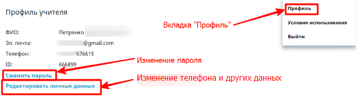 Изменение адреса электронной почты