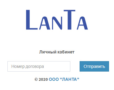 Восстановление пароля Ланта
