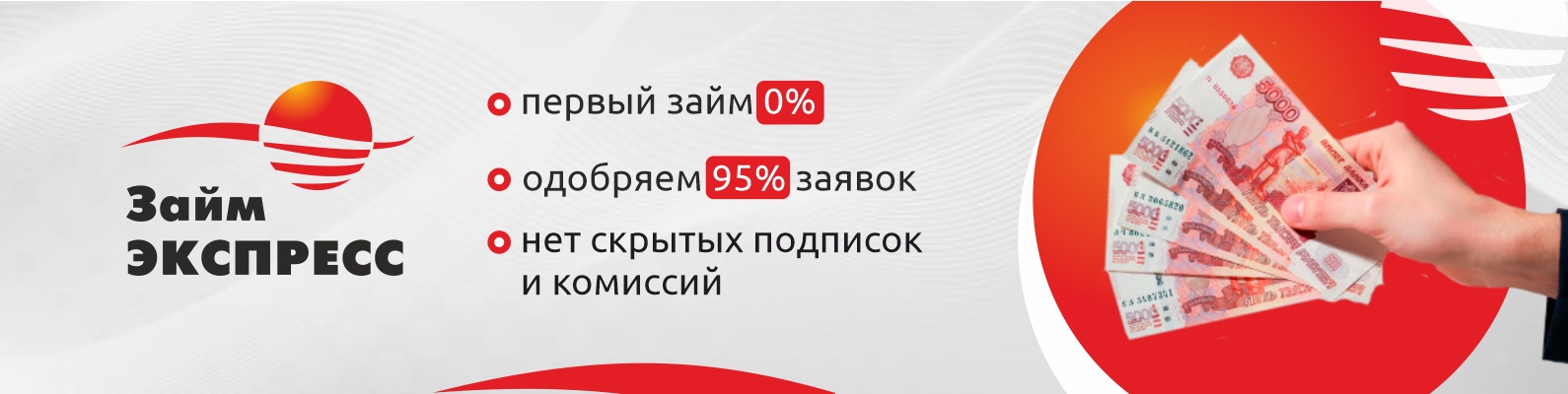 Займы г. Экспресс займы быстрый город. Займ экспресс печать