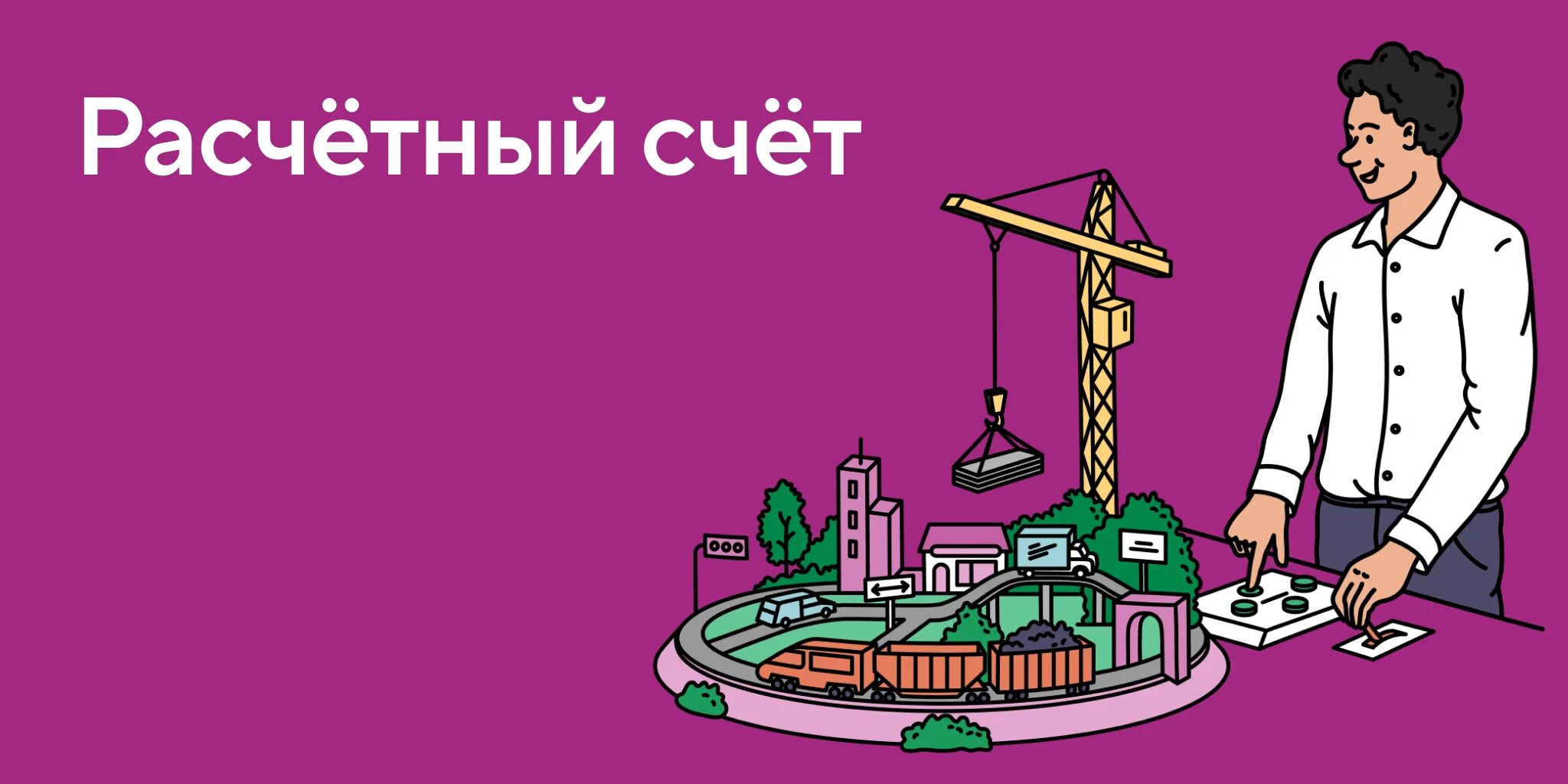 тарифы расчетного счета